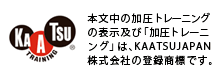 kaatsu_logo